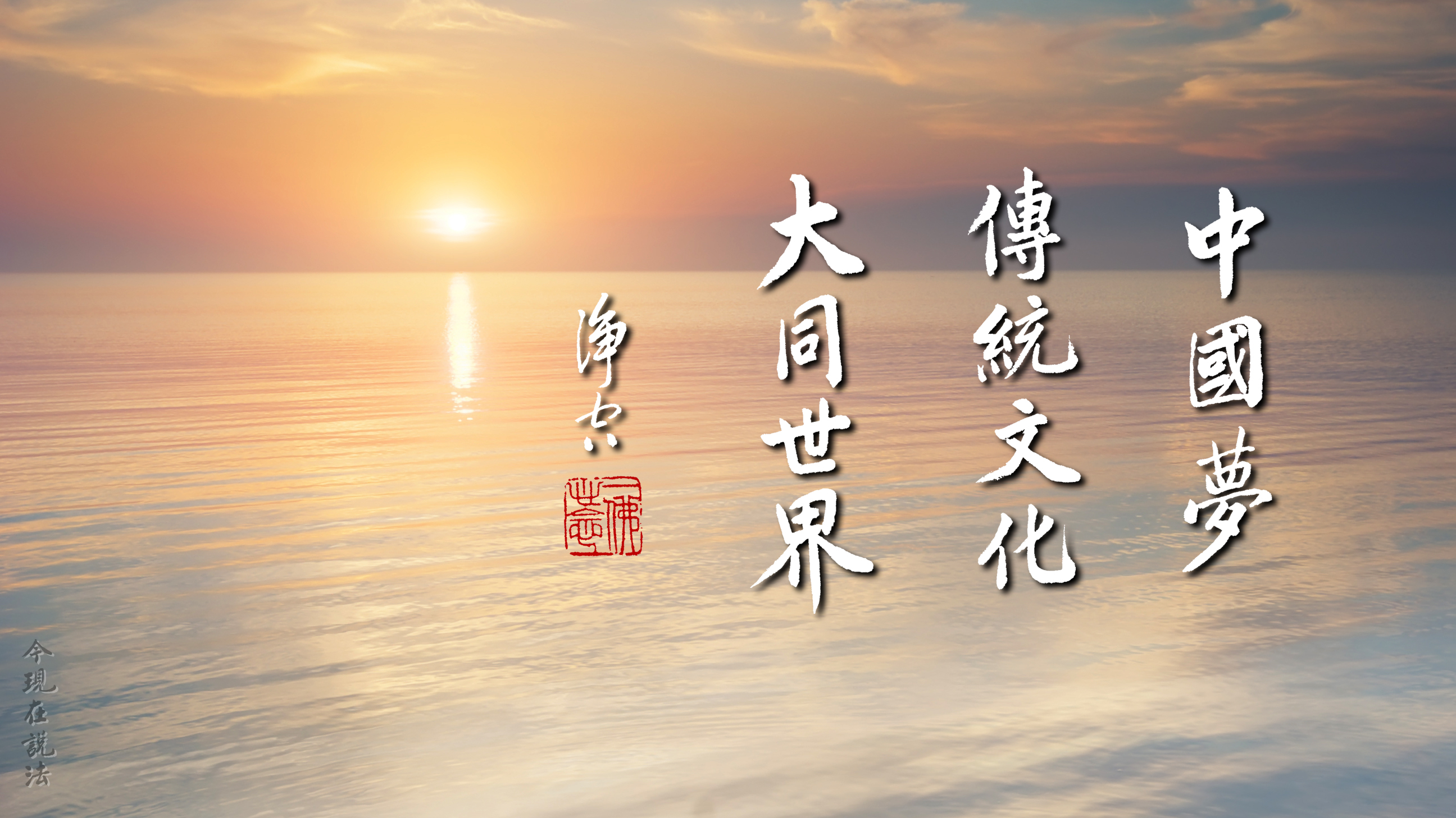 看大國外交 顯太平盛世