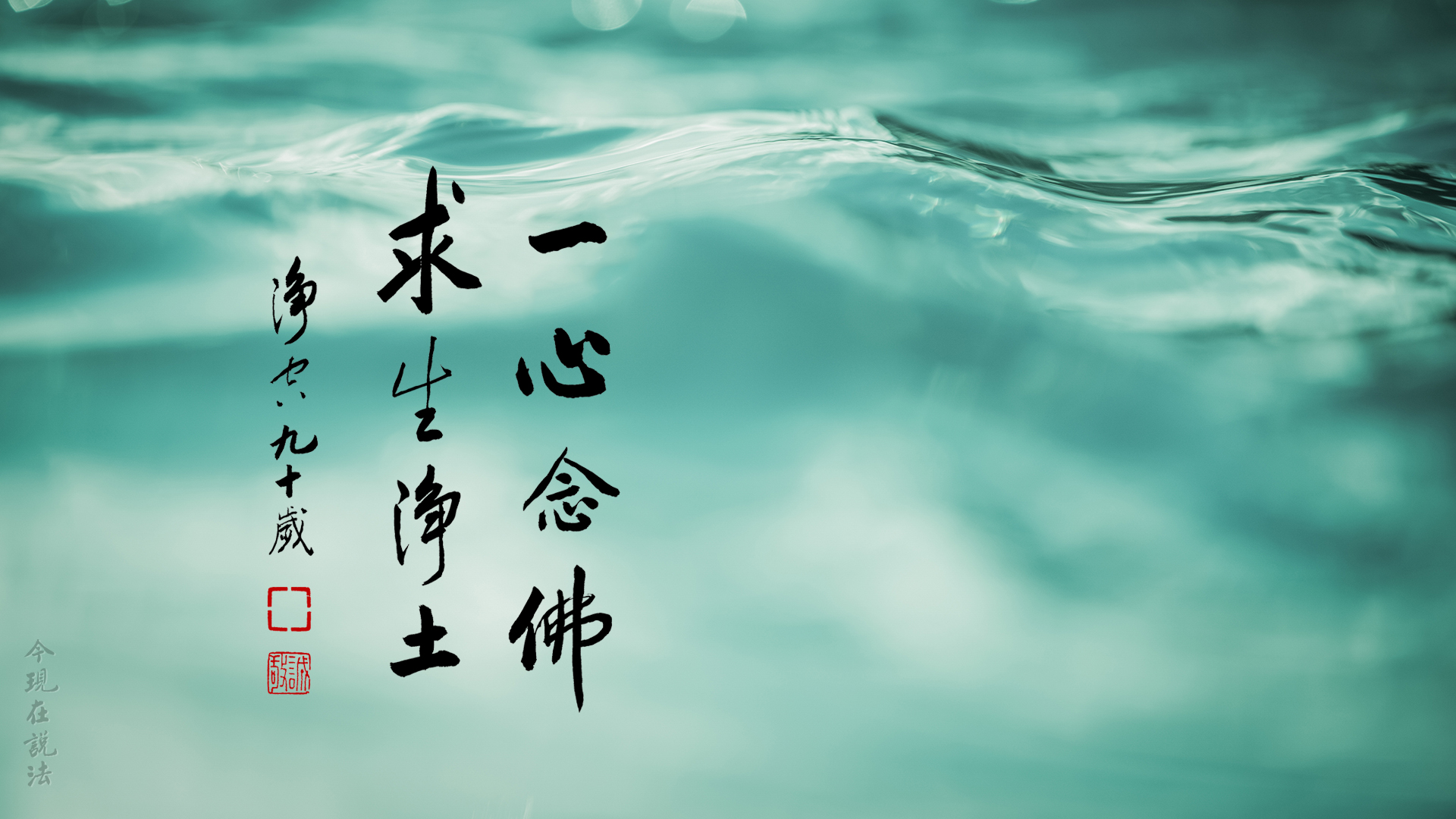 這個法門保證我們一生成就