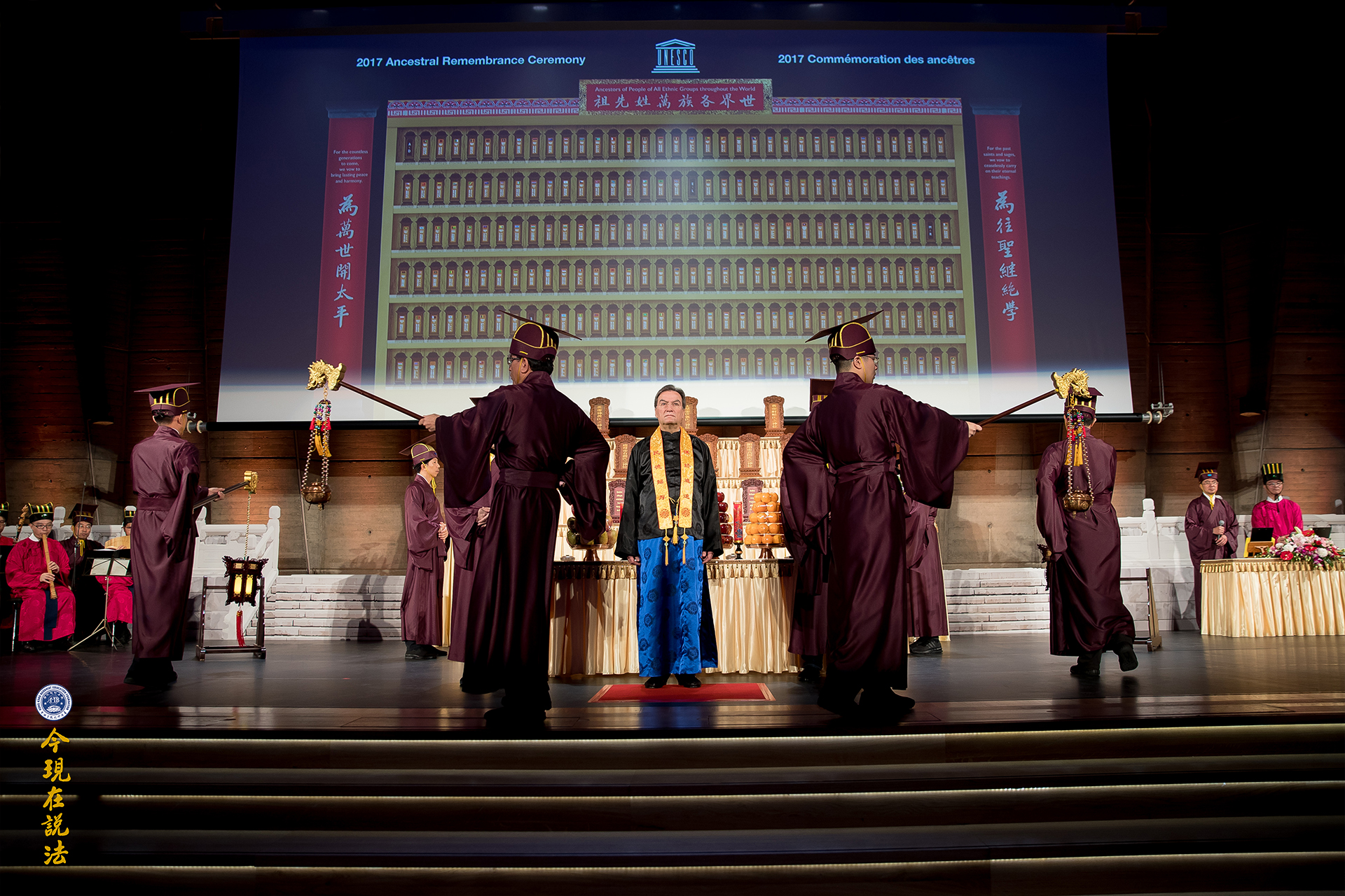 圖文報道 | 好讓不爭 和諧寰宇──二〇一七年九月聯合國教科文組織國際和平大會第三天