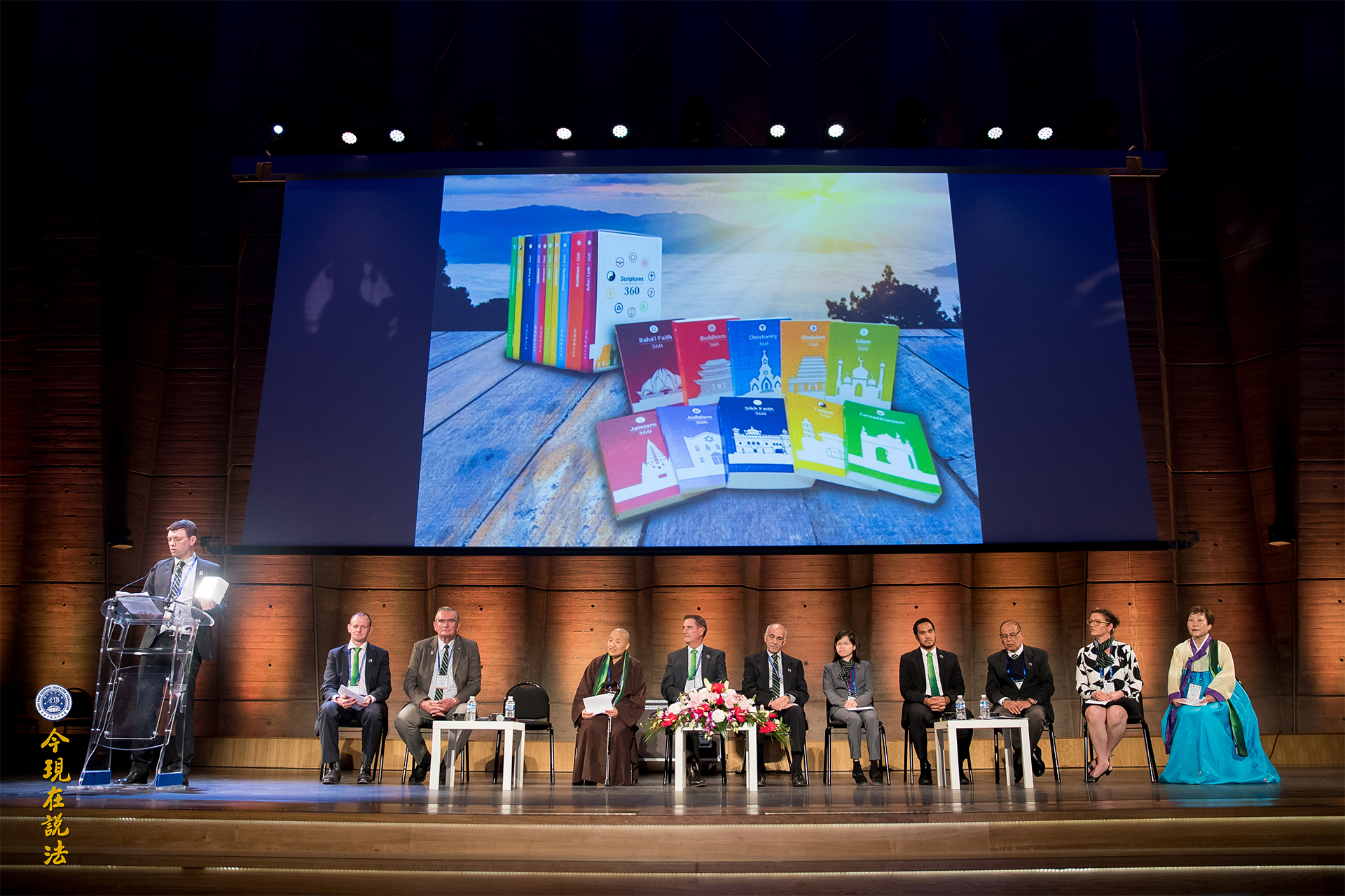 圖文報道 | 好讓不爭 和諧寰宇──二〇一七年九月聯合國教科文組織國際和平大會第三天