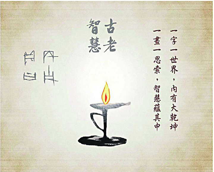 文以載道 | 漢學家高本漢先生及其弟子談漢字與文言文之當世價值