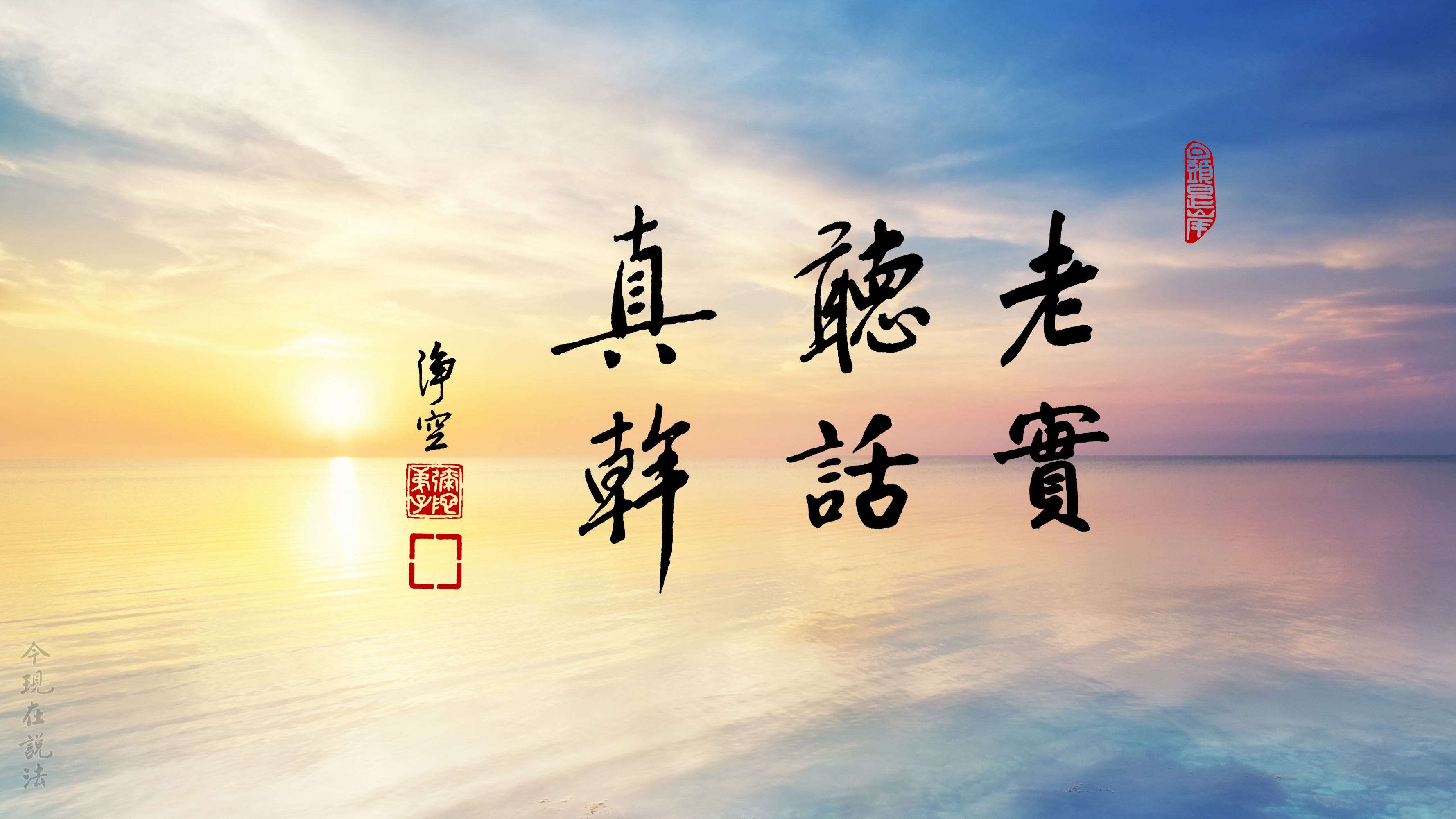 怎樣才能遇到好的老師、好的修學環境？