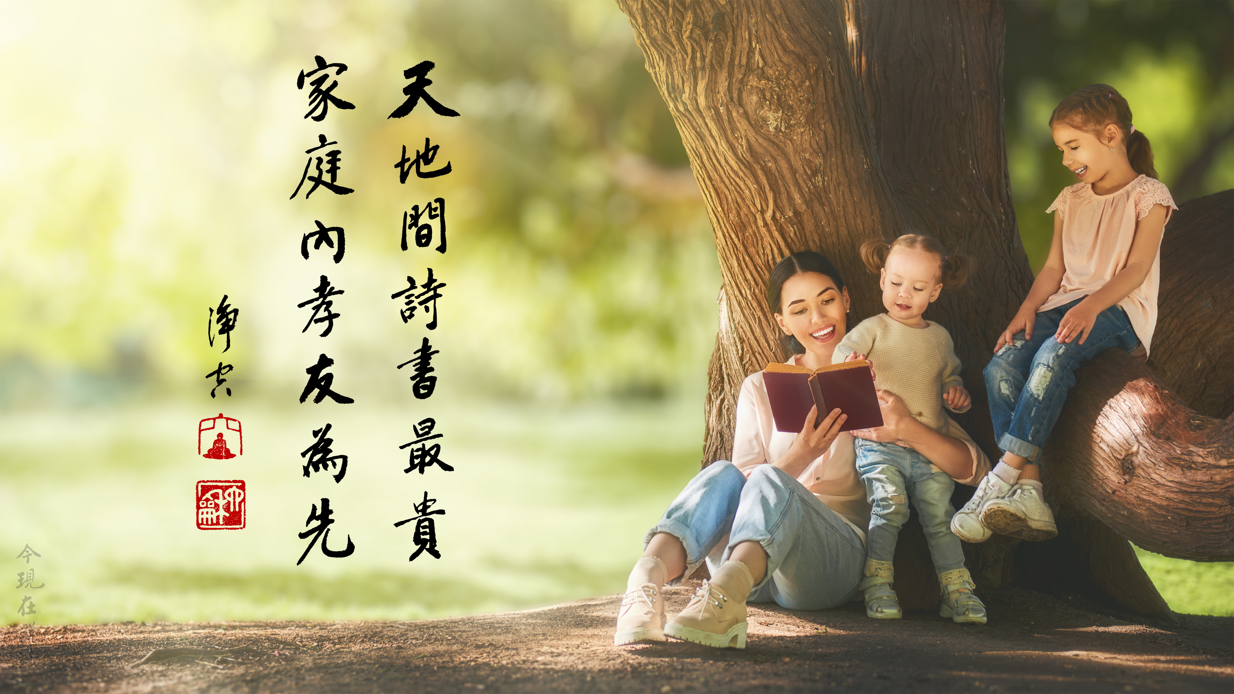 應如何將修行與家庭關係協調好？