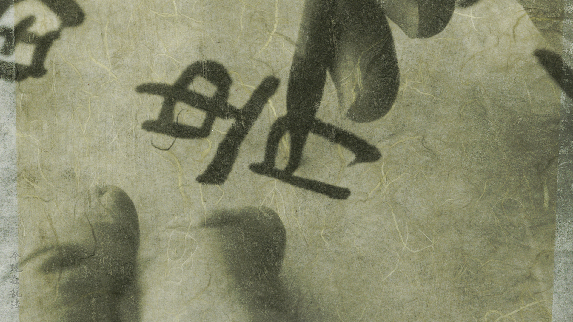 漢學是人類的瑰寶，繼承漢學是世間頭等大事