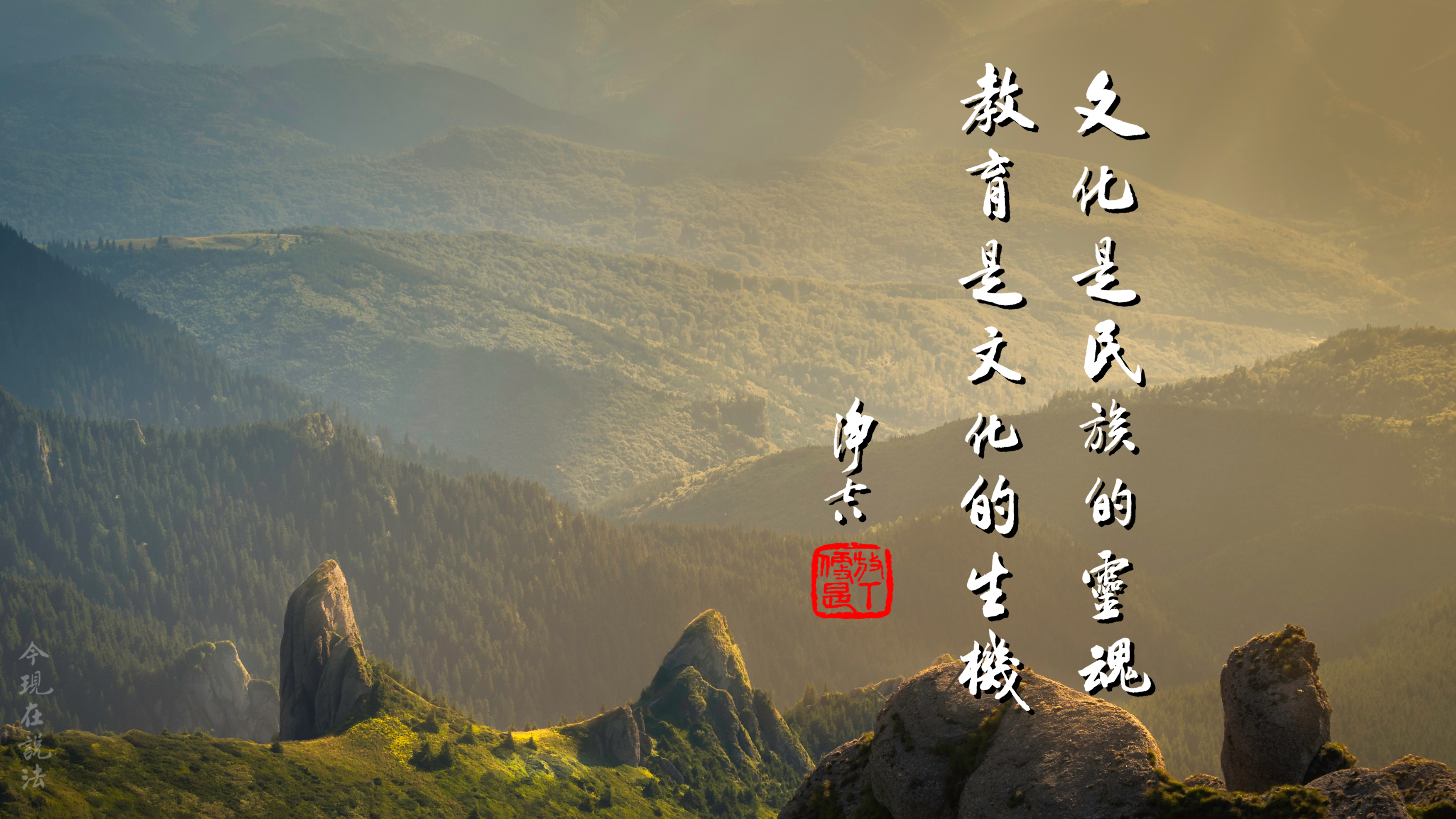 中國老祖宗的教育理念從哪裡來的？