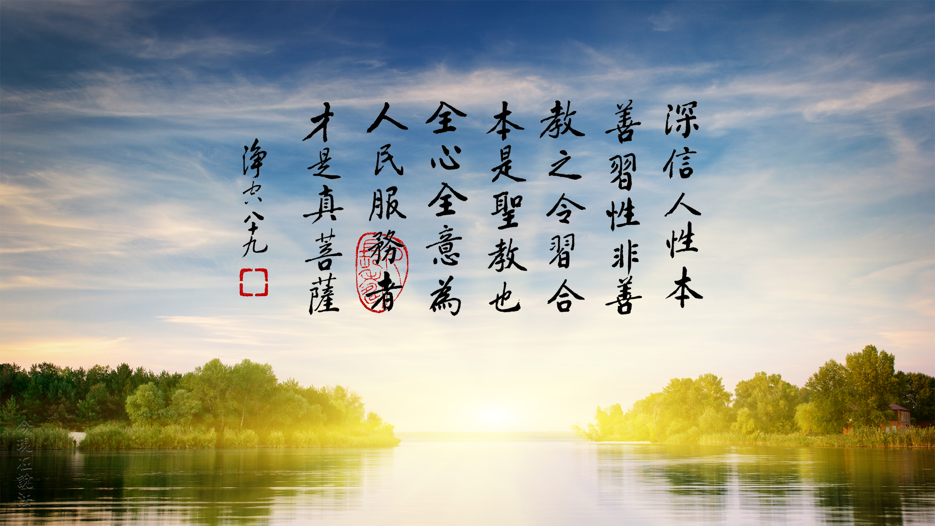 習慣把我們從自己本性本善拉遠了