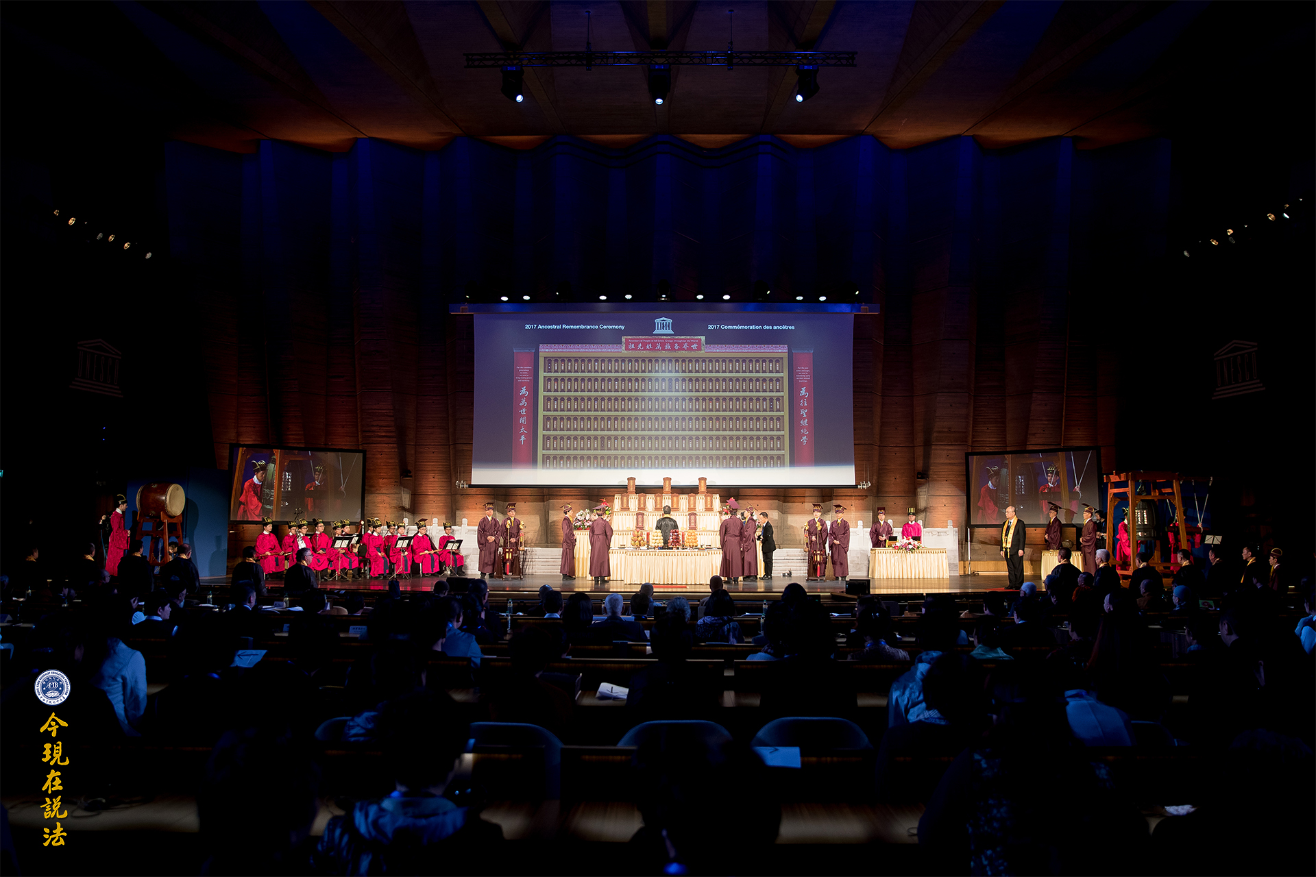 圖文報道 | 好讓不爭 和諧寰宇──二〇一七年九月聯合國教科文組織國際和平大會第三天