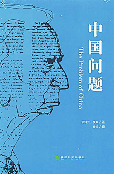 文以載道 | 智慧的符號 和諧的篇章——各國學者論漢字文言文舉要