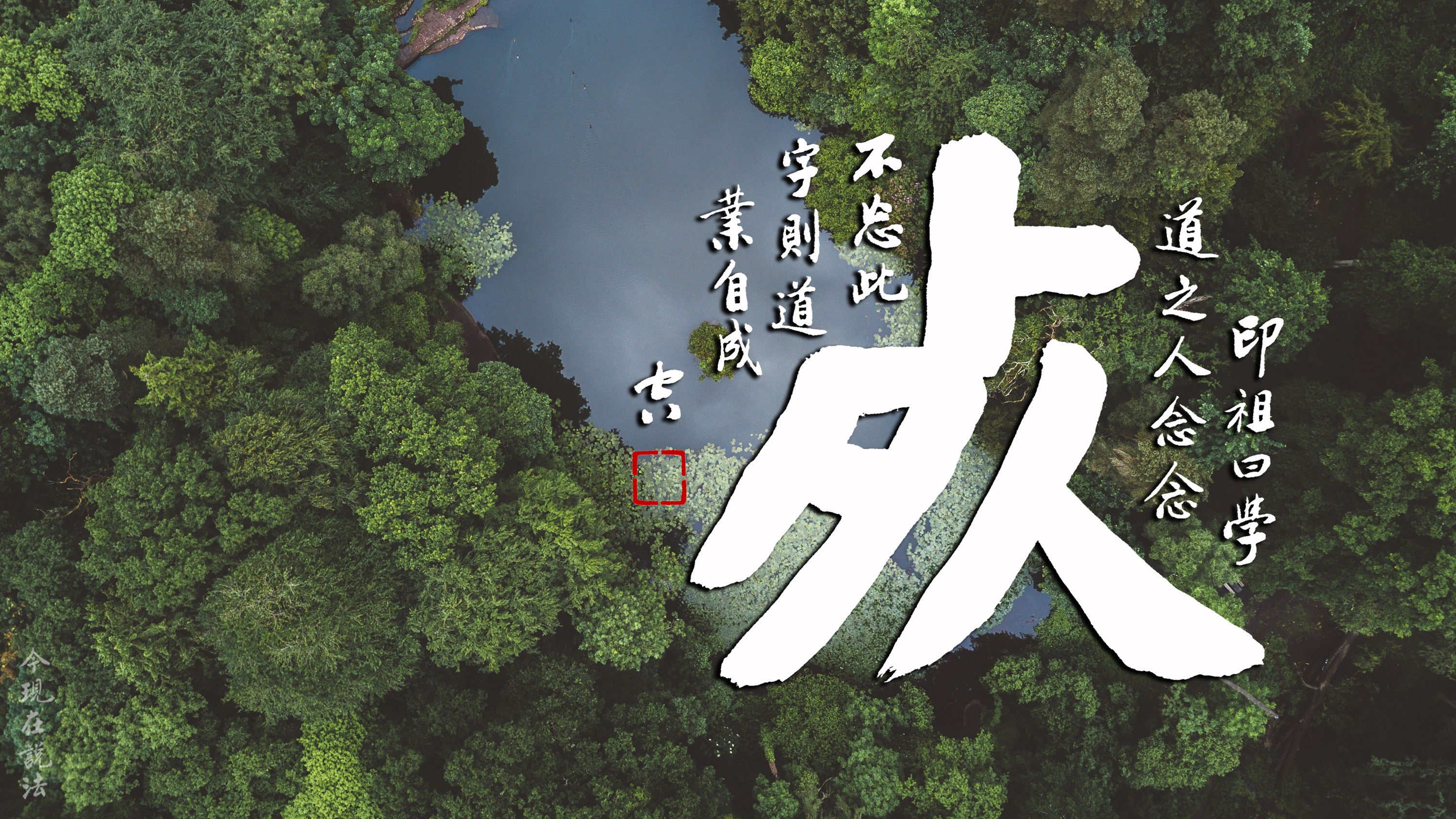 學佛答問 | 如何才能放下對病苦及死亡的恐懼感？