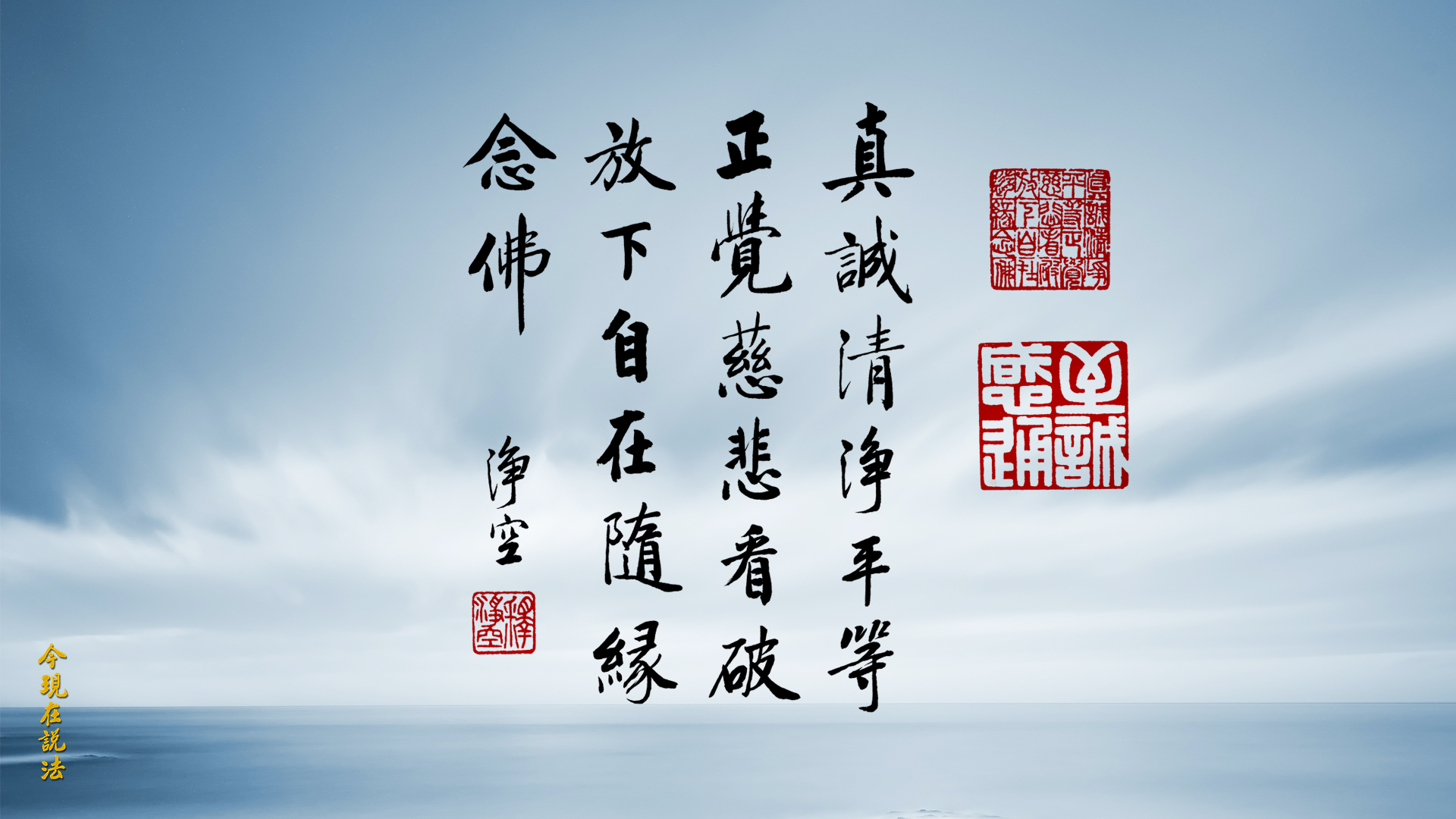 聽師父說 | 修行成功的祕訣