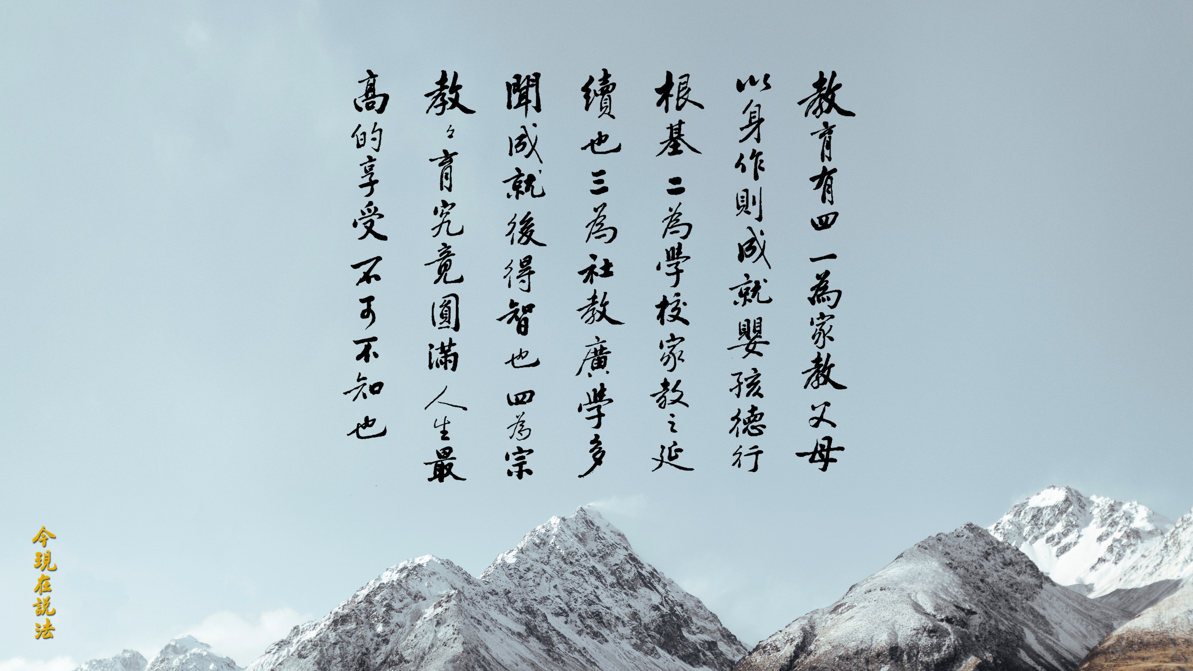 自己的孩子是否一定要「易子而教」？